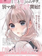 纸上江湖漫画改分栏封面